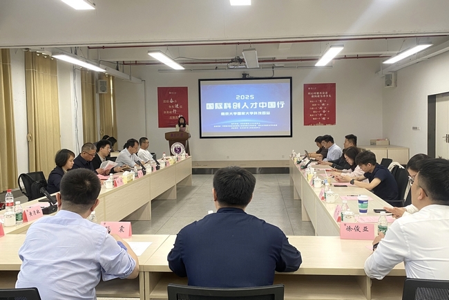 undefined 國(guó)際科創(chuàng)人才中國(guó)行03.jpg